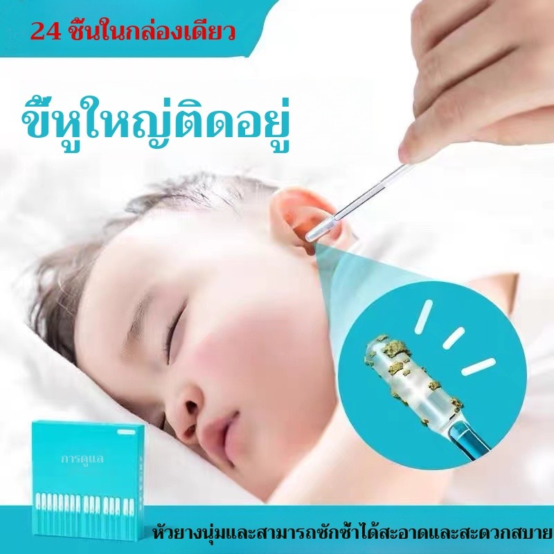 นุ่มสบาย ช้อนหู สามารถซักซ้ําได้ การดูแล ที่ตักหู การยึดเกาะของขี้หู ล้างและใช้ซ้ํา อุปกรณ์ถอนหูแบบแท่งหูแบบแท่งหู