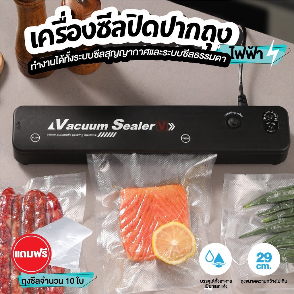 เครื่องซีลถุง เครื่องซีนสูญญากาศ เครื่องซีล Vacuum Sealer หน้ากว้าง 300 mm เครื่องสูญญากาศ พร้อมถุง 10ถุง ถนอมอาหาร