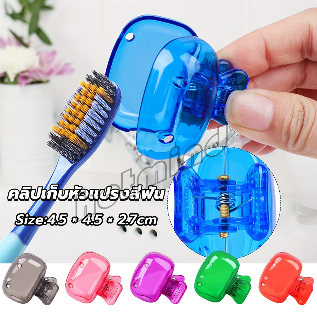 HD กล่องเก็บหัวแปรงสีฟัน พกพาและกะทัดรัด ใส กันฝุ่น กล่องเก็บหัวแปรงสีฟันกันน้ํา Toothbrush Head Clip