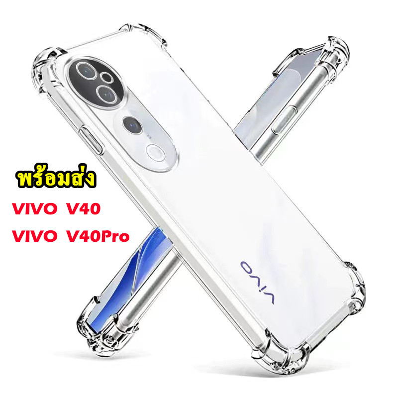 🔥เคสใส🔥ใช้สำหรับ Vivo V40 Pro Case วีโว่ V40 V40Pro เคสโทรศัพท์  กันกระแทก