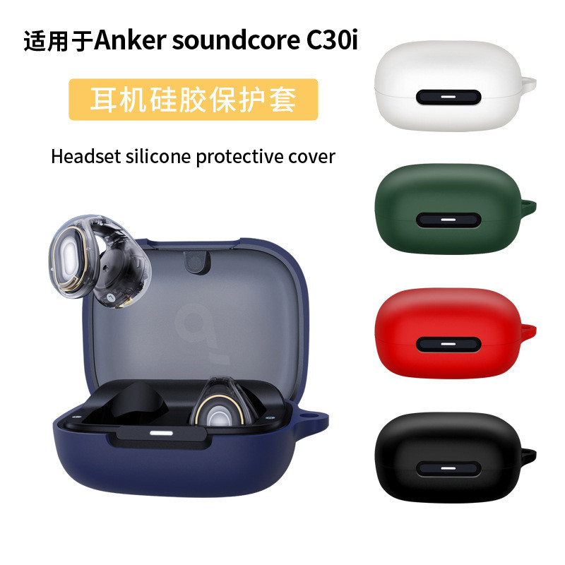 เหมาะสําหรับ Anker Soundcore C40i C30i หูฟังป้องกันกรณี Soundcore C30i เคสหูฟังซิลิโคน