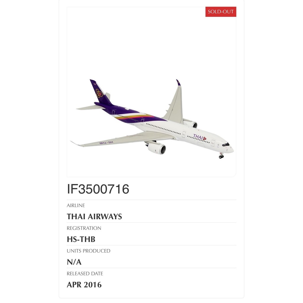 Out Inflight 1: 200 Thai Airlines A350-900 Out-of-Print หากจุดสนใจ "I Want" ทักแชทมีส่วนตัว~