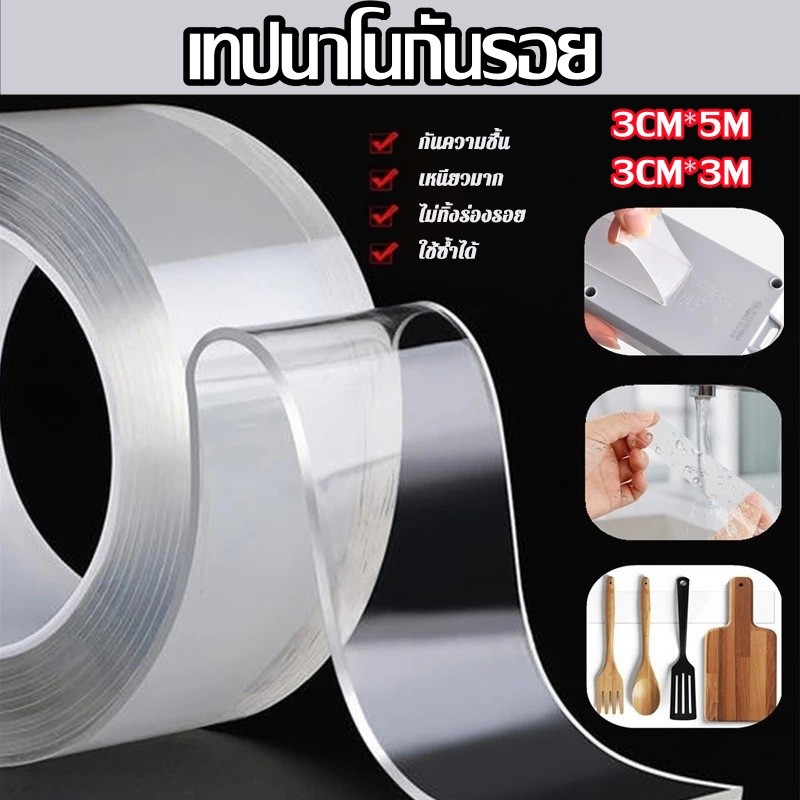 เทปนาโนกันรอย สติกเกอร์เทปใส ยาว3M/5M ป้องกันเชื้อรากันน้ํา สําหรับติดตกแต่งมุมห้องน้ํา ห้องครัว