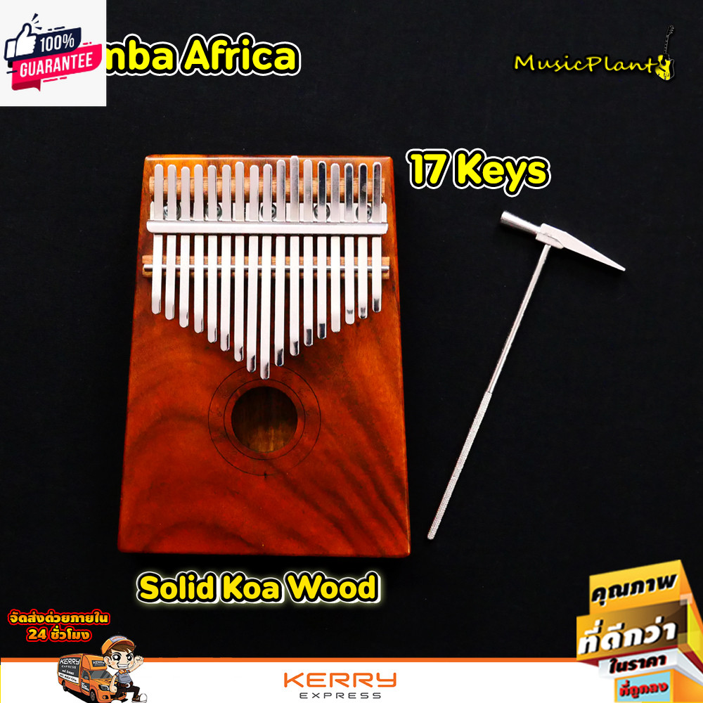 Kalimba Karimba คาลิม้า ไม้ โคอะ เyearยโนหัวแม่มือ MBIRA 17 คีย์ รุ่น W-17X