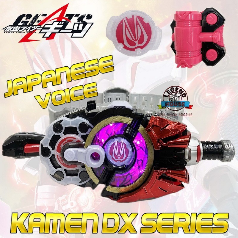 Kamen Rider Geats DX Series Driver Henshin เข็มขัด Magnum Trigger Boost Handle ของเล่นสําหรับเด็ก