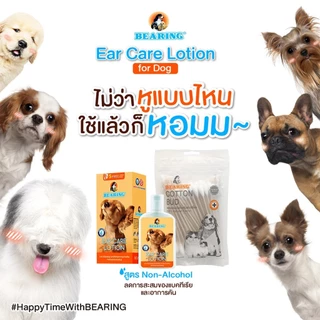 BEARING Ear Care Lotion โลชั่นเช็ดหูสุนัข 100 ml ลดการอักเสบ กำจัดกลิ่น ทำความสะอาด ฆ่าเชื้อแบคทีเรีย