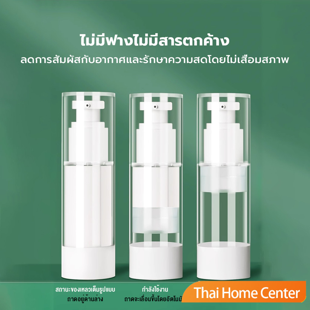 ขวดปั๊มสูญญากาศ ขวดสเปรย์ ขวดใส่ครีม 15ml/50ml/100ml ขวดย่อยการเดินทาง Spray bottle