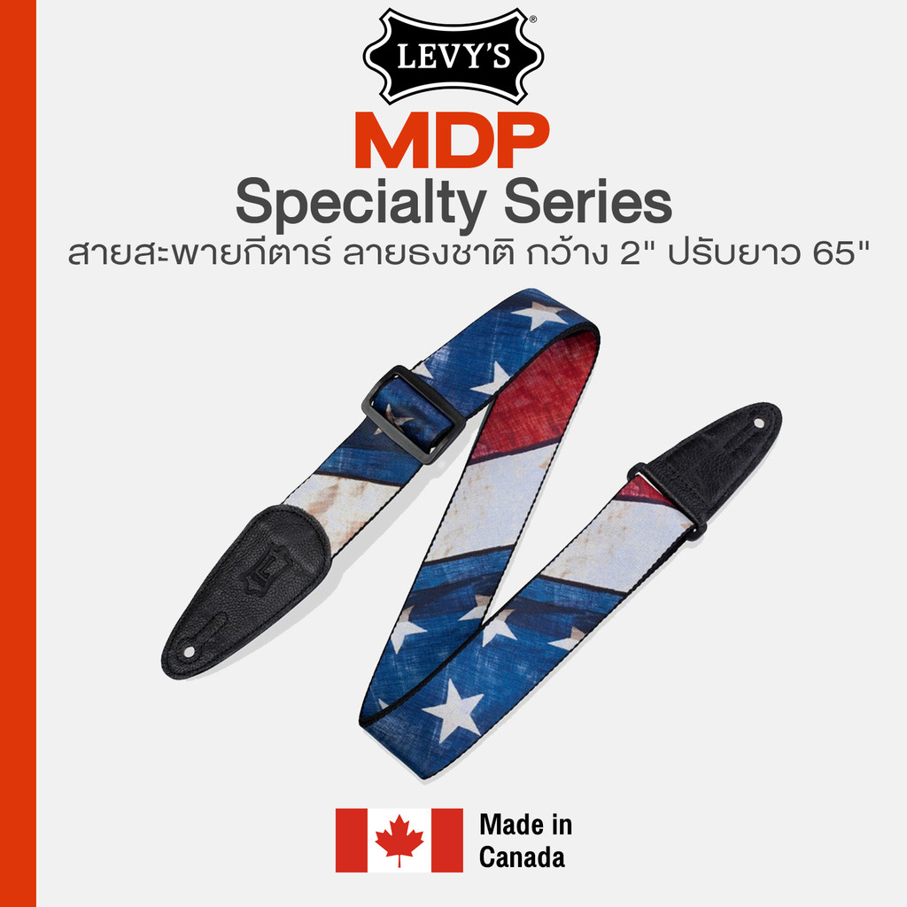 Levy's Leathers® MDP Specialty Series Guitar Strap สายสะพายกีตาร์ ลายธงชาติ ปลายเป็นหนังแท้ กว้าง 2"