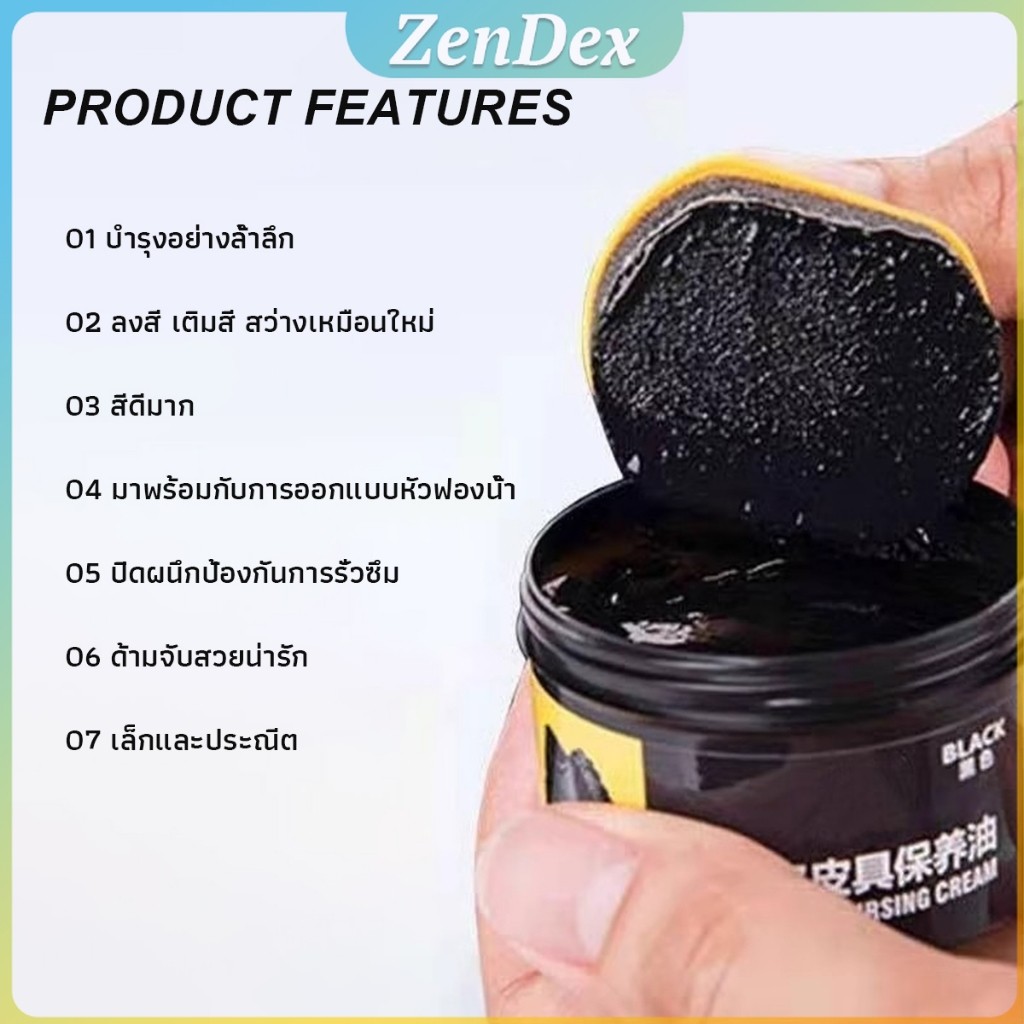 Z.D. น้ำยาขัดเงา ทำความสะอาดรองเท้าหนัง  พร้อมฟองน้ำ เคลือบเงาเครื่องหนัง Shoes Care Oil
