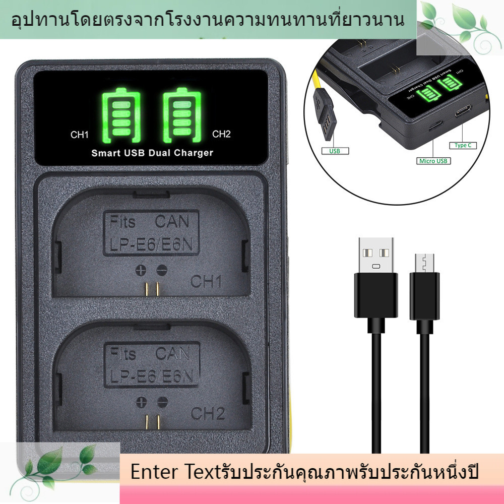 เครื่องชาร์จ LP-E6 สำหรับแบตเตอรี่กล้อง Canon LP-E6 LP-E6N LP-E6NH, USB หลายช่อง