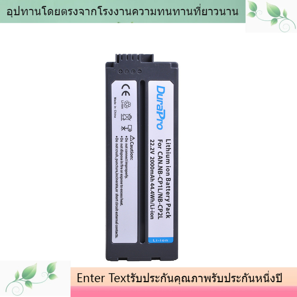 แบตเตอรี่เครื่องพิมพ์ NB-CP2L สำหรับ Canon CP900 CP910 CP800CP1200 CP1300