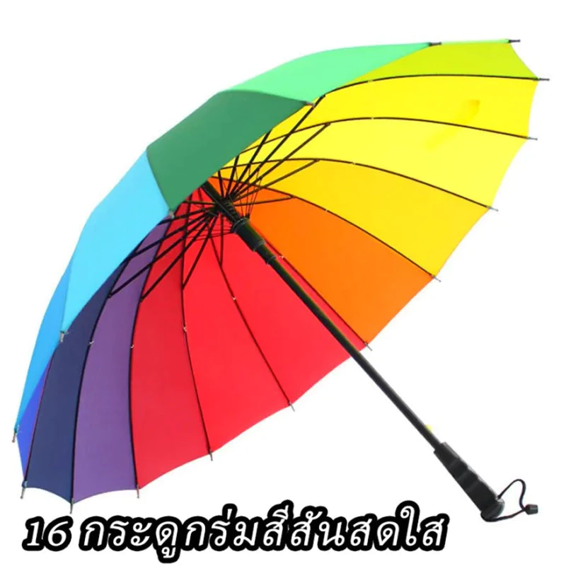 ร่มกันฝนกันแดด 16 ก้าน สีรุ้งขนาดใหญ่ thumbnail 9