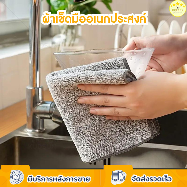 KUDSUN ผ้า ผ้านาโน ผ้าเช็ดมือ เช็ดครัว อเนกประสงค์ ซับน้ำได้ดี แห้งไว สะอาดหมดจด เนื้อนุ่ม กำจัดฝุ่น ไม่เป็นขุย