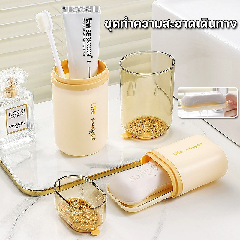 พร้อมแล้ว✈️กล่องเก็บชุดแปรงสีฟันพกพา กล่องสบู่ กล่องเก็บอุปกรณ์ สำหรับการเดินทางช่วยรักษาความสะอาด