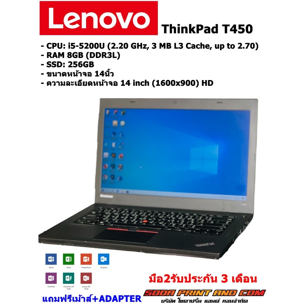 โน้ตบุ๊ค Notebook Lenovo ThinkPad T450 Laptop, Core i5-5200U 2.2GHz, RAM 8GB SSD 256GB, Windows 10 P