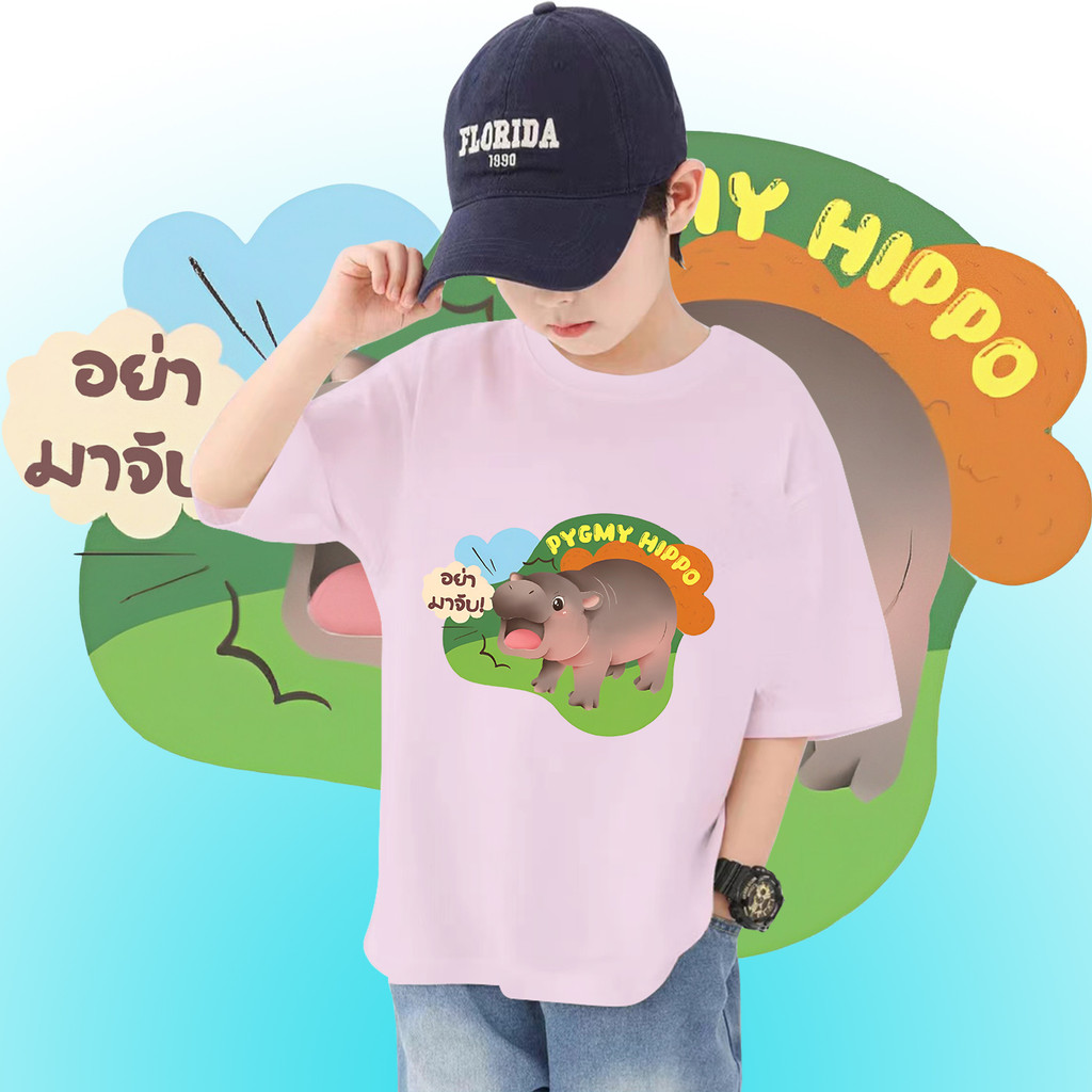 เสื้อยืดเด็ก Moodeng Hippo หมูเด้ง Kids Boy Girl เสื้อยืดเด็ก #bb06 PYGMY HIPPO Children's T-shirt c