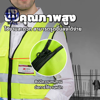 เสื้อกั๊กสะท้อนแสงเพื่อความปลอดภัย รุ่นมีกระเป๋าReflective Safety Vest เสื้อกั๊กจราจร เสื้อกั๊กทำงาน