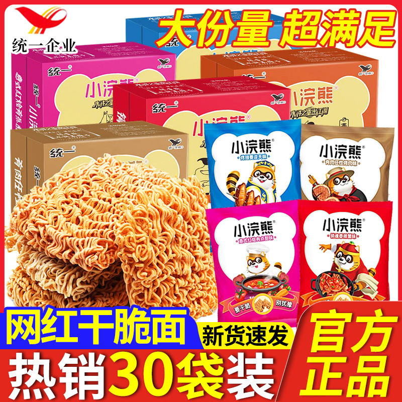 【小红书推荐】统一小浣熊干脆面网红干吃面香辣蟹怀旧小吃休闲小零食一整箱批发Fernca1th20241001