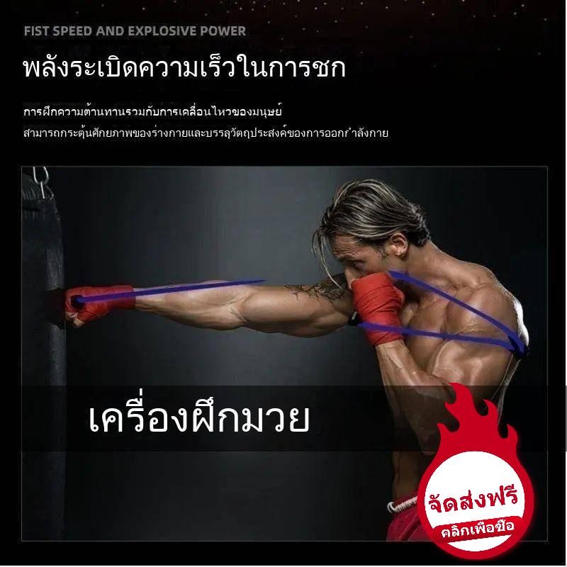 การฝึกความเร็วมวย การโจมตีทางอากาศ ความต้านทาน เชือก เข็มขัดยืดหยุ่น มวยไทย การต่อสู้แบบหลวม ความต้านทาน ความอดทน เตะ อุปกรณ์มวย