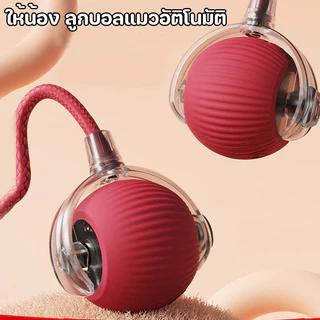 FOR_PET ของเล่นแมวลูกบอลแมวอัติโนมัติ สมาร์ทไฟฟ้า หมุนได้ 360 องศา ของเล่นแมวโต้ตอบ การชาร์จ USB