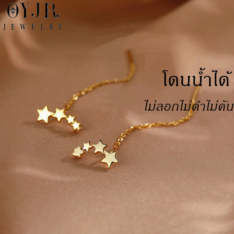 OYJR ต่างหูโซ่แฟชั่น รูปดาว ต่างหูสแตนเลสสำหรับผู้หญิง