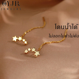 OYJR ต่างหูโซ่แฟชั่น รูปดาว ต่างหูสแตนเลสสำหรับผู้หญิง