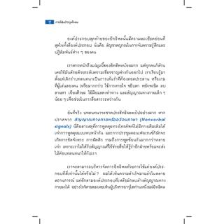Expernet หนังสือ การโน้มน้าวจูงใจคน : HBR Emotional Intelligence Series: Influence&Persuasion #HBREIS