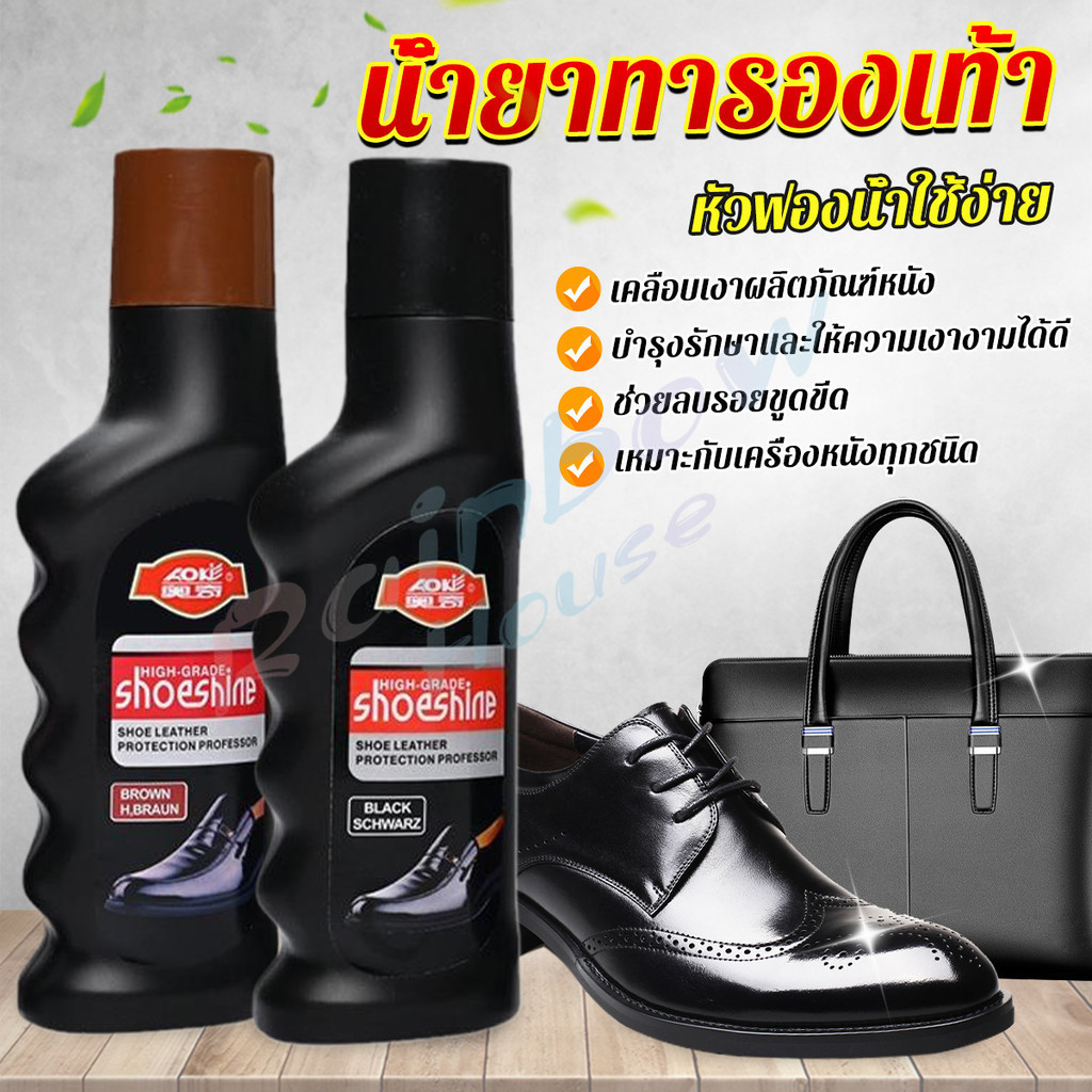 R.H. น้ำยาขัดเงารองเท้า คลีนชูส์ 65ml กันน้ำ  ทำความสะอาดกระเป๋าหนังโซฟาหนัง shoe polish