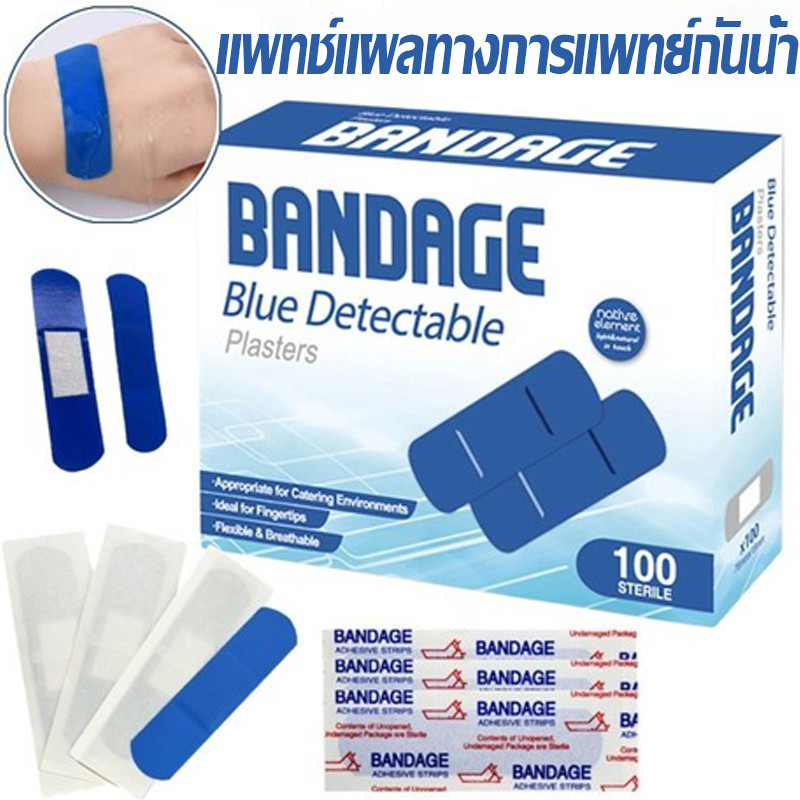 🩹COD🩹พาสเตอร์ปิดแผล 100ชิ้น/กล่อง กันน้ำ ระบายอากาศ ปิดแผล ไม่หลุดง่าย อาหาร โรงแรม ร้านอาหาร เชฟห้ามเลือด