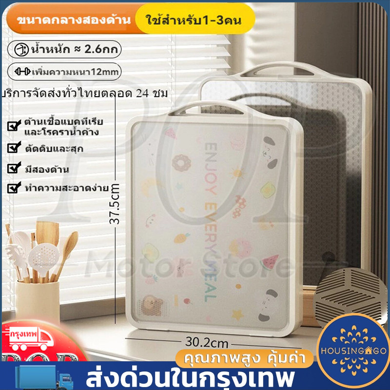 เขียง (pp+ สแตนเลสเกรด 304 ) ได้ แบบหนา ป้องกันเชื้อรา ใช้ได้สองด้าน แยกอาหารดิบและอาหารปรุงสุก