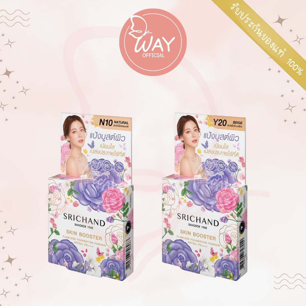 Srichand Skin Booster Flawless Foundation Powder 4.5g ศรีจันทร์ สกิน บูสเตอร์ ฟลอเลส ฟาวน์เดชั่น พาวเดอร์ 4.5g 4.5g