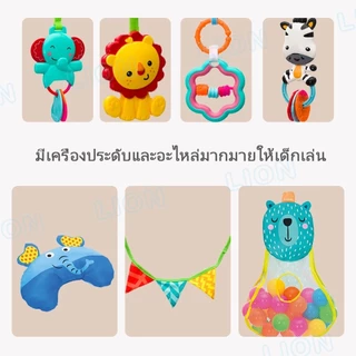 LionToys เพลยิมเด็ก เพลยิมโมบาย ที่นอนเด็ก พร้อมเสื่อหนา แถมลูกบอล30ลูก+หมอนลายช้าง