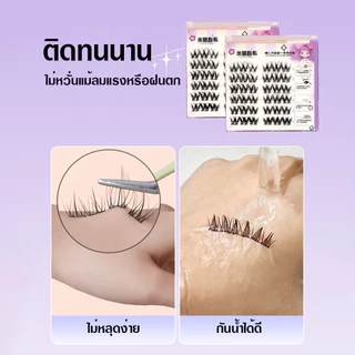 ขนตาปลอม ขนตาปลอมแบบเหนียว การต่อขนตา ไม่ต้องใช้กาว สามารถนำกลับมาใช้ใหม่ได้ นุ่มและเบา สบายตา 36pcs/กล่อง
