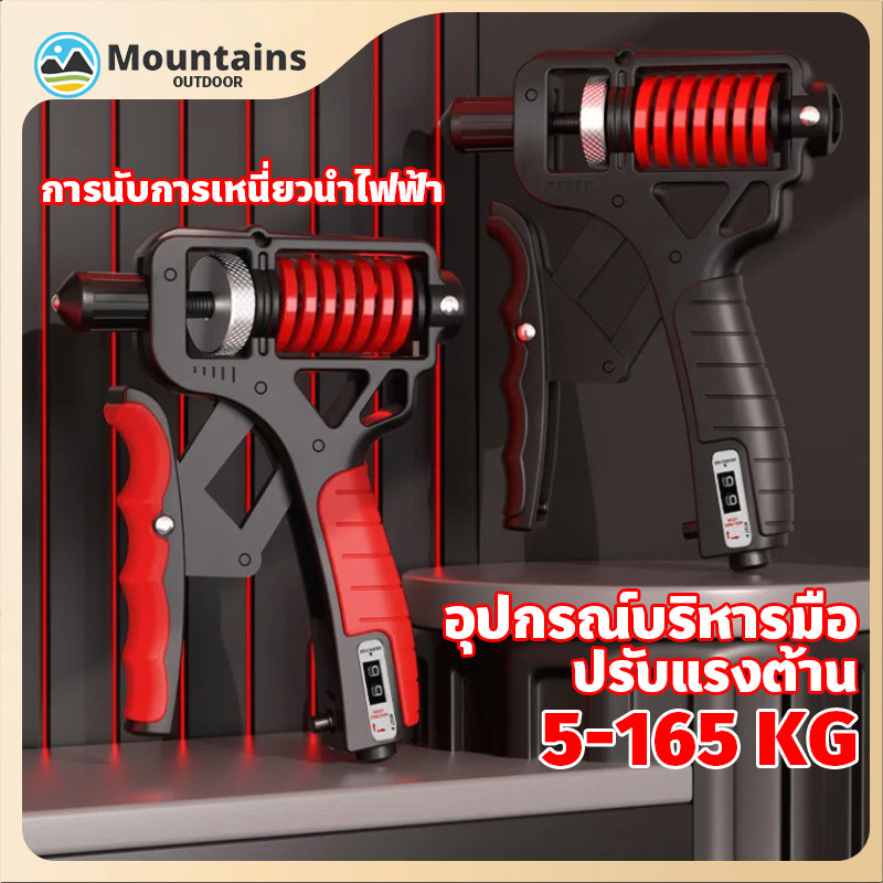 ที่บีบมือ ปรับแรงต้าน 5-165 kg บริหารข้อมือ เครื่องบริหารมือ  เพิ่มแรงบีบมือ การนับการเหนี่ยวนำไฟฟ้า