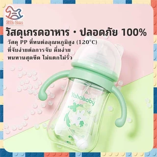 YAHABABY ขวดนมเด็ก PP 3 ใน 1 ขวดนม ปลอด BPA ขวดนมคอกว้าง เลียนแบบนมแม่ ทำความสะอาดง่าย 10 ออนซ์
