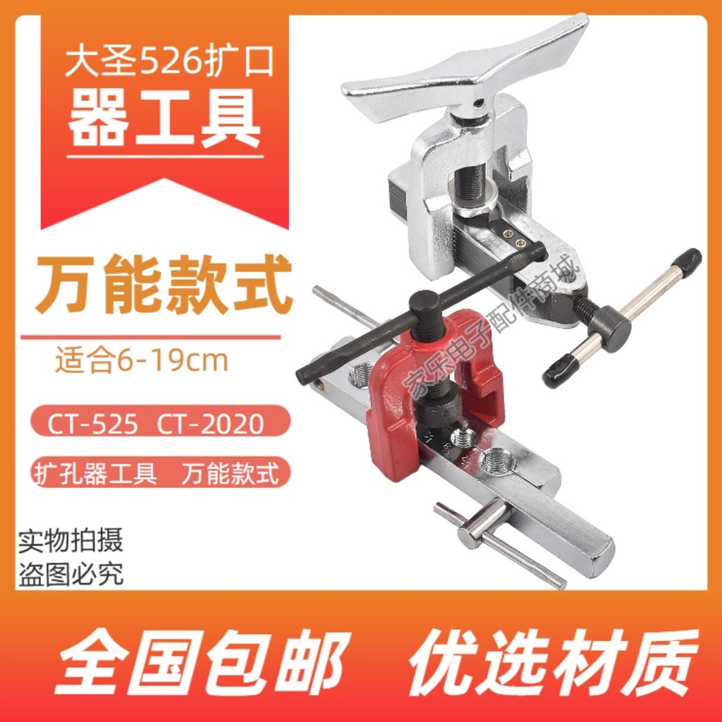 Dasheng Universal Reamer Reamer CT-526 Reamer 5-19 มม.เครื่องปรับอากาศท่อทองแดง Reamer Reamer CKNF