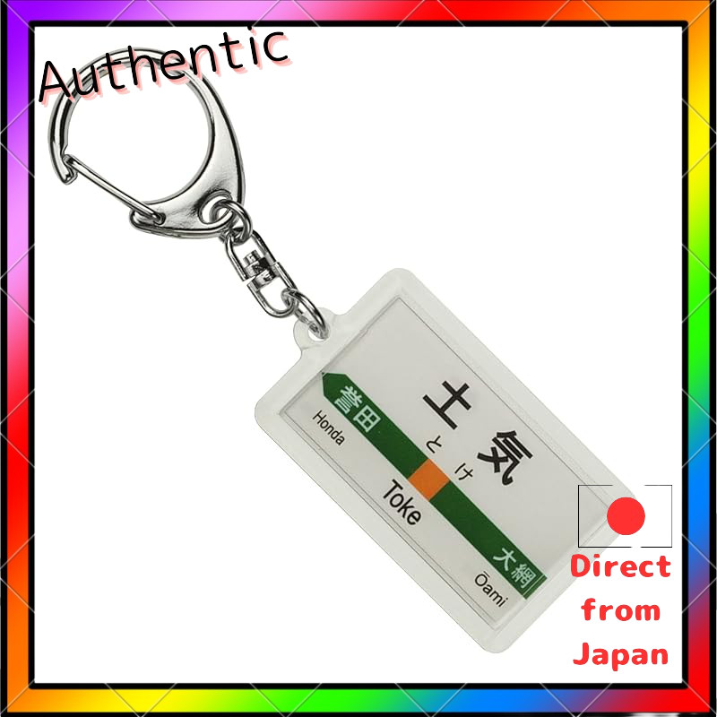 JR East Joban Line "Toke" พวงกุญแจสินค้ารถไฟ
