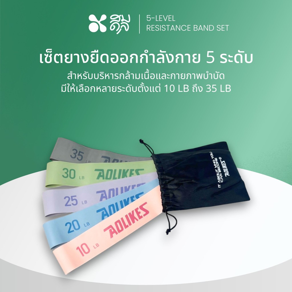 SOMDUL ยางยืดออกกำลังกาย 5 เส้น 5 ระดับ/เซ็ต |แบบวงกลม แรงต้านหลายระดับ สำหรับโยคะ ฟิตเนส