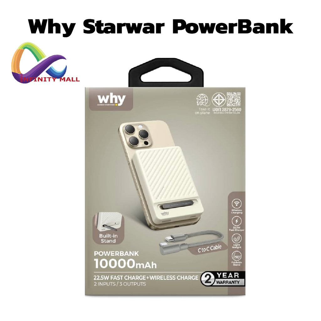 Why Starwar PowerBank พาวเวอร์แบงค์ แบตสำรอง CCC รับประกัน 2 ปี 10000 / 5000 mAh PB-112E / PB-403E ข