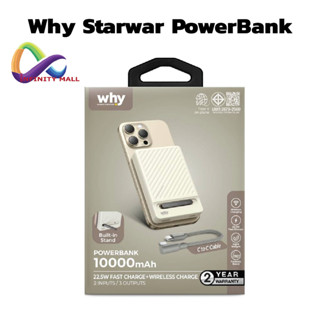 Why Starwar PowerBank พาวเวอร์แบงค์ แบตสำรอง CCC รับประกัน 2…