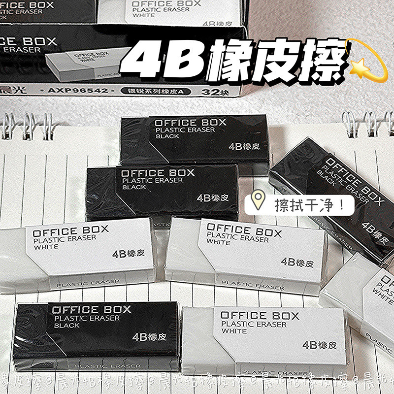 Chenguang 4B ยางลบใบไม่มีเครื่องหมาย Less Dandruff Clean Elephant Like Skin Sassafras Exam Children 