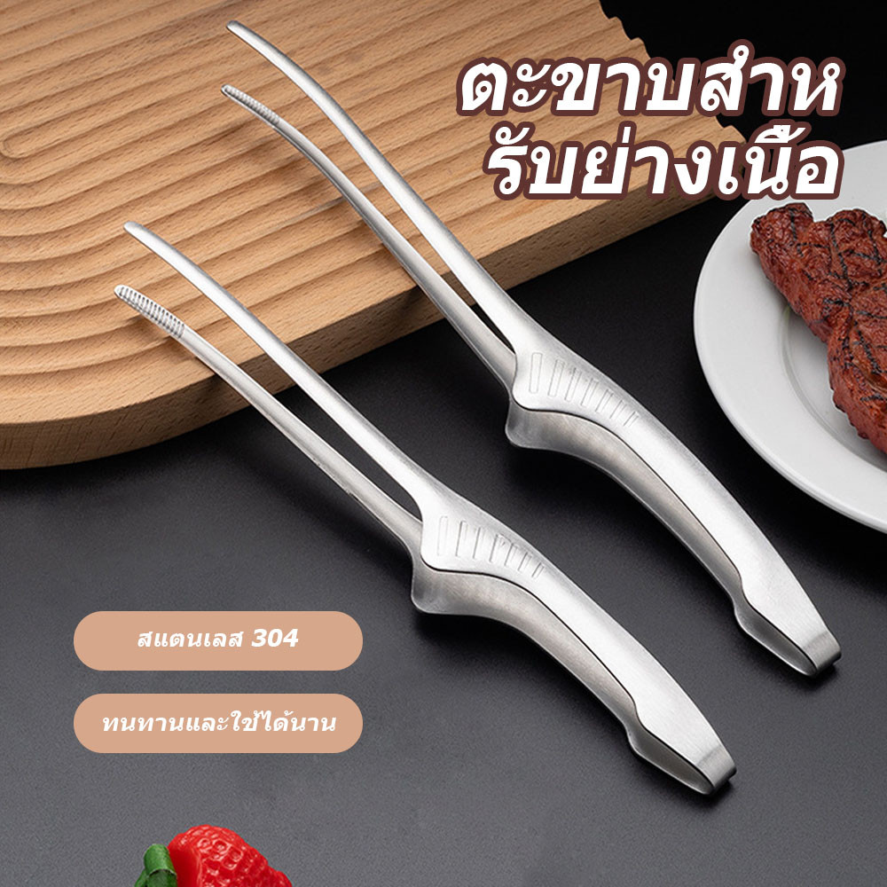 ปลายแหลมสแตนเลส430 ออกแบบหนาคลิป8/10นิ้ว เกรดอาหารคลิป