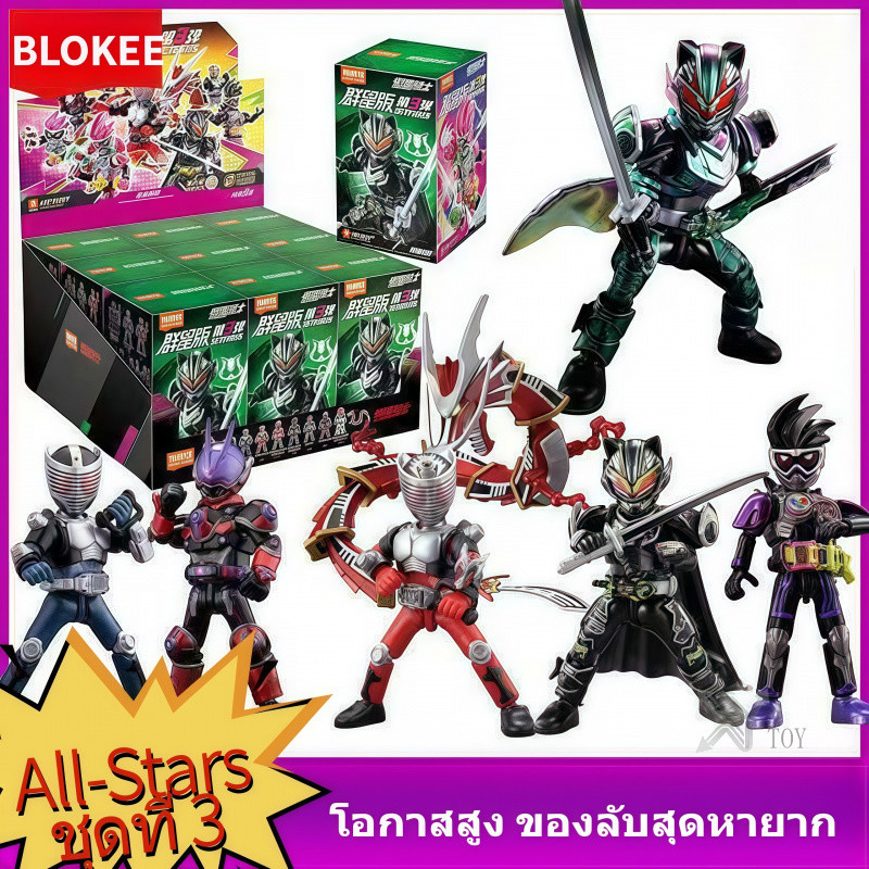 แท้! หายากสุด HIDDEN blokee Kamen Rider Galaxy version Vol.3  ของขวัญเด็กชาย บิลดิ้งบล็อกแมน ชุดประกอบ ฟรีค่าส่ง