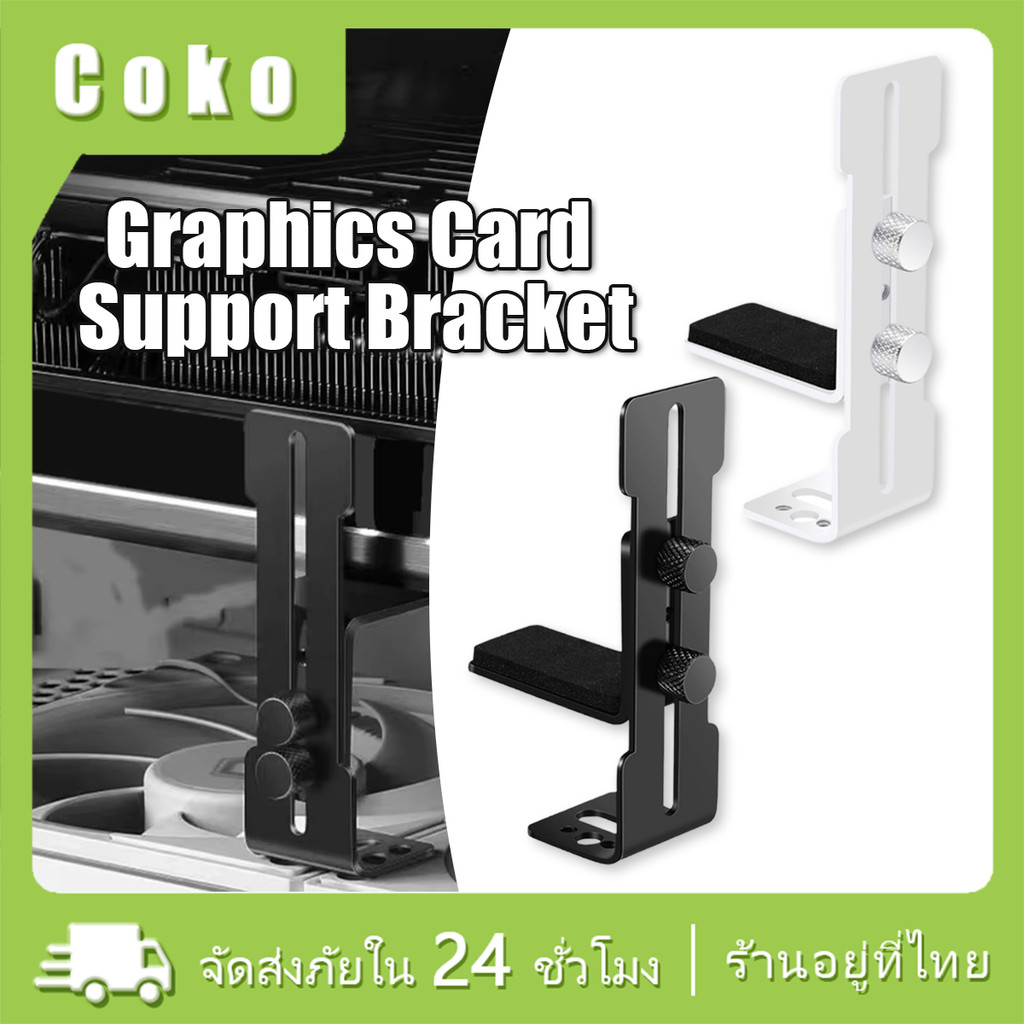 L8 ขาตั้งการ์ดจอ gpu ปรับขนาดได้สูงสุด96mm.gpu holderที่ค้ำการ์ดจอ วัสดุโลหะ