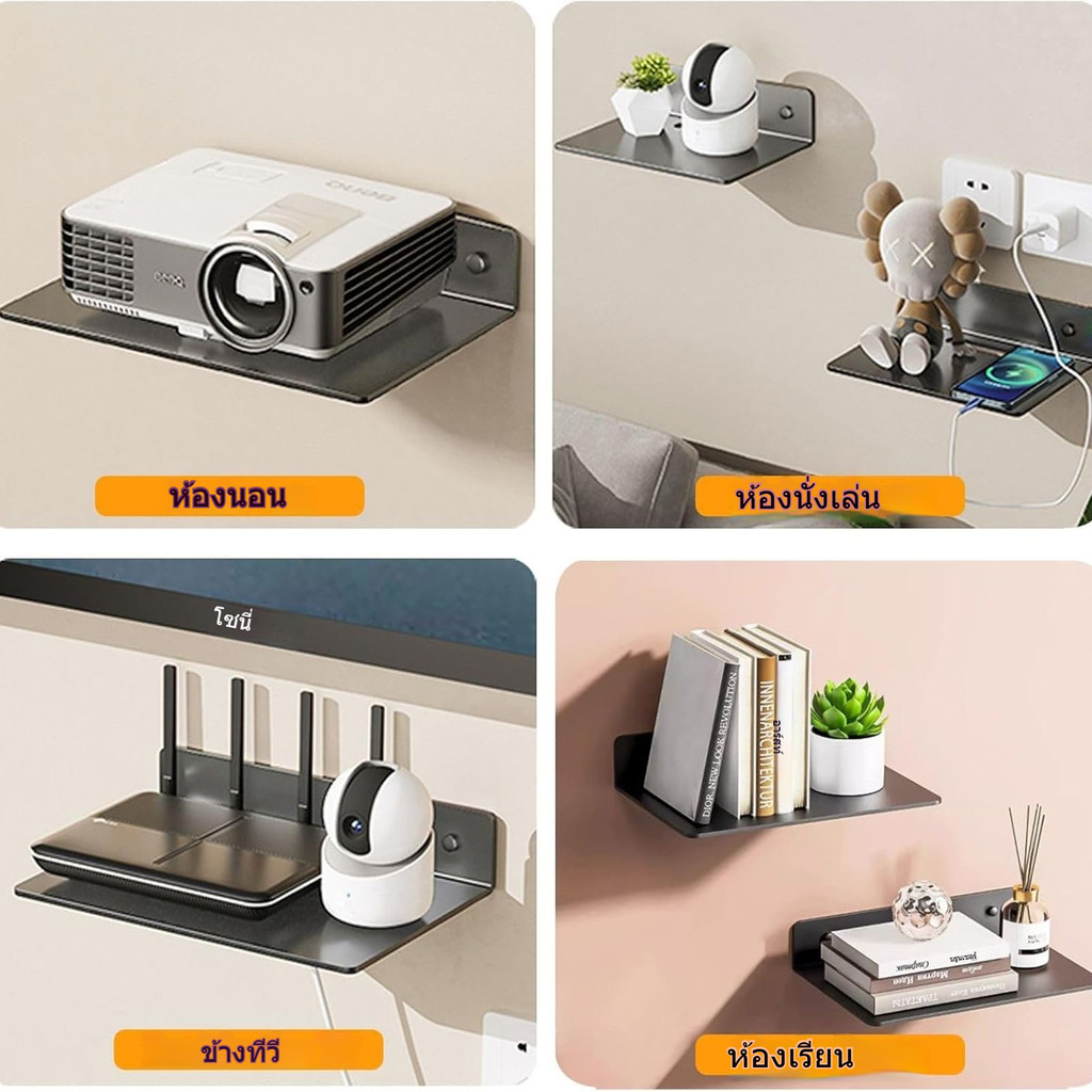 โปรเจ็กเตอร์ ชั้นเก็บเราเตอร์ ชั้นวางวางเราเตอร์ ขายึดกล่องรับสัญญาณเจาะฟรี อุปกรณ์ชั้นวางติดผนัง กล่องเก็บของติดผน - รูปที่ 4