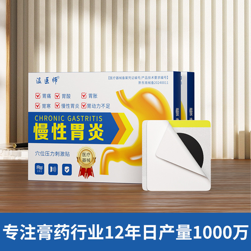 ดร. Wen Gastrointestinal Acupoint ความดันกระตุ้นสติกเกอร์แหล่ง Fast Shipping Live sejz77.3