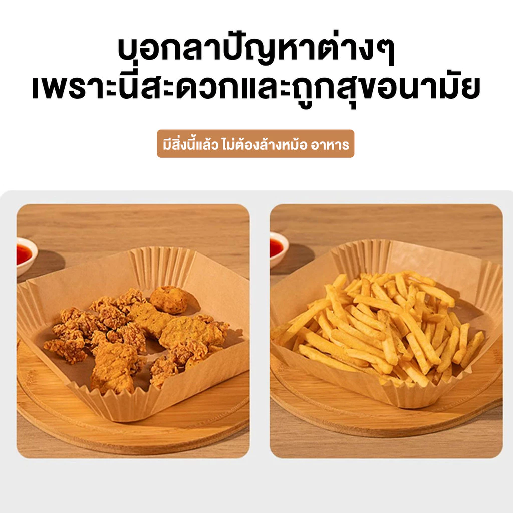 กระดาษทอดไร้น้ำมัน กระดาษรองหม้อทอด แบบใช้แล้วทิ้ง กระดาษรองอบ แผ่นกระดาษรองหม้อทอดไร้น้ำมัน กันติด กันน้ำ thumbnail 5