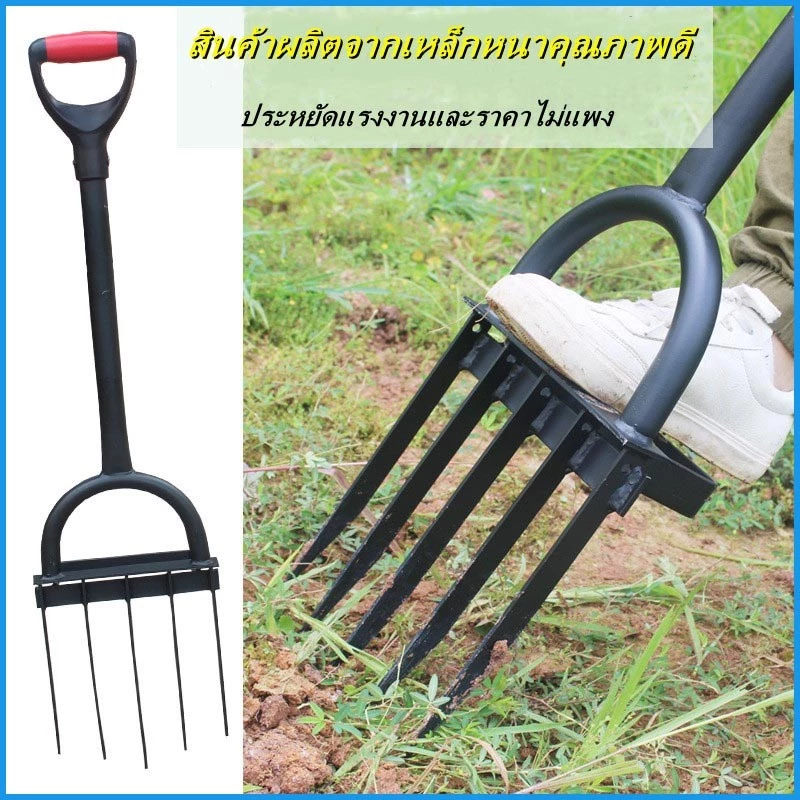 ส้อมเหล็กห้าฟัน ดันด้วยเท้า ยาว 1 เมตร thumbnail 10