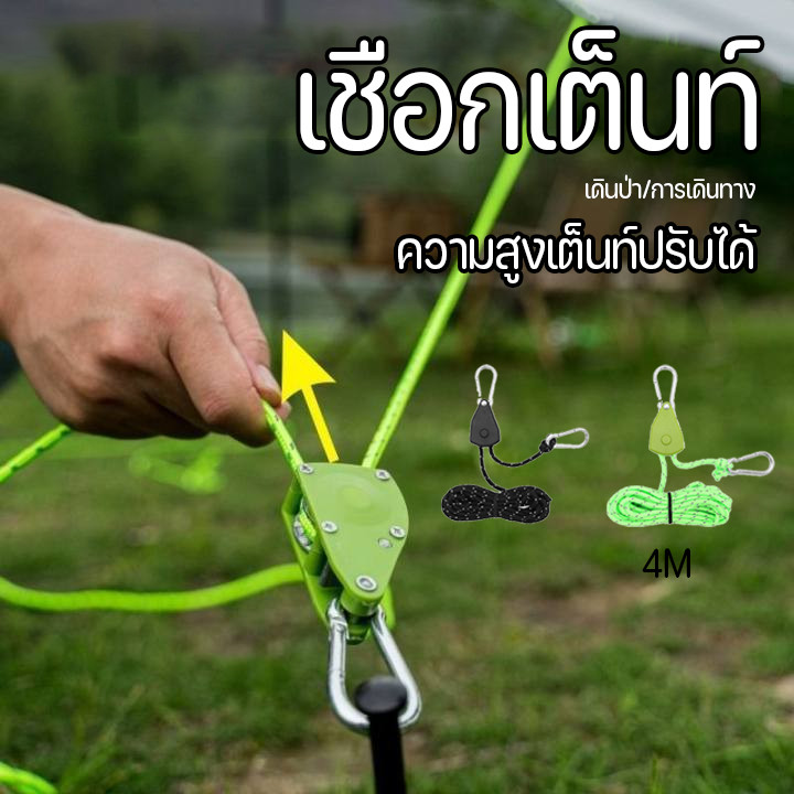 2m 4m 5mเชือกรอกปรับระดับได้ เชือกสะท้อนแสง ตัวล๊อครอก เชือกสมอ สำหรับเดินป่า ตั้งแคมป์