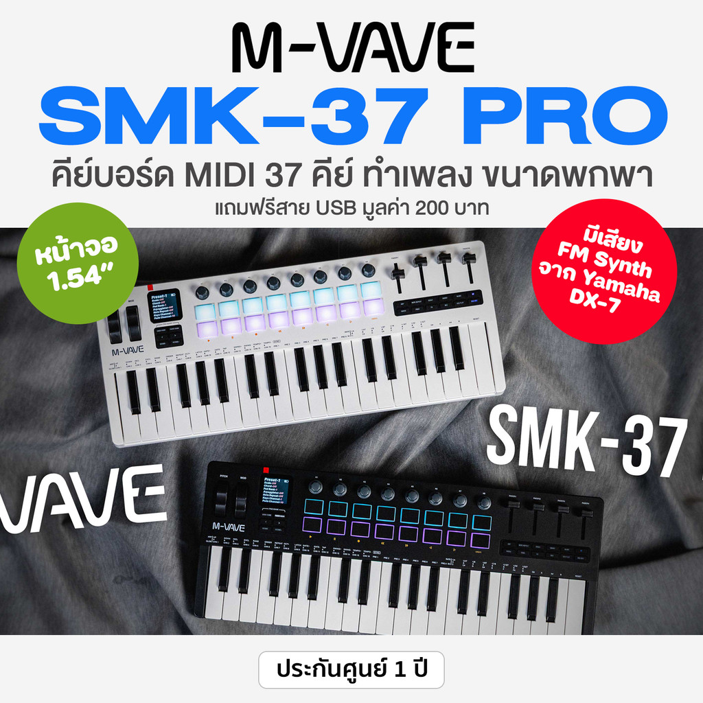 ⭐ศูนย์ไทย⭐ M-VAVE SMK-37 PRO MIDI Keyboard Controller 37 Key มิดี้คอนโทรลเลอร์ คีย์บอร์ดใบ้ 37 คีย์ 